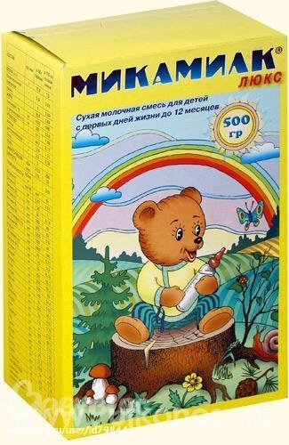 Микамилк приму в дарили куплю недорого!!!