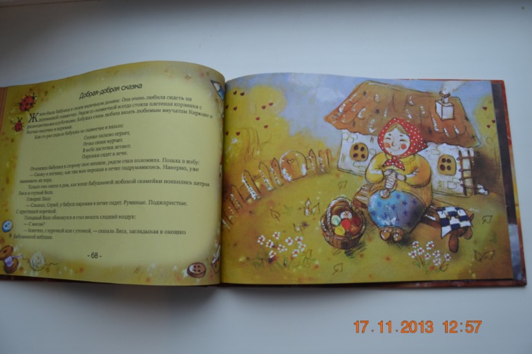 Сказки от слез. Сказки от капризов.