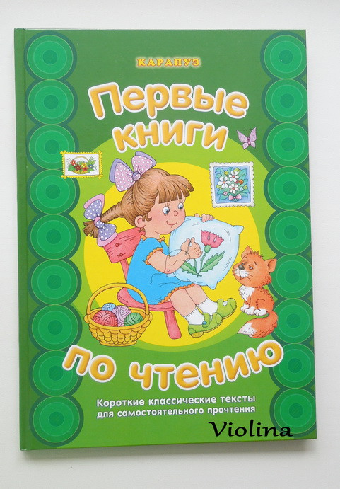 Первые книги для детей презентация