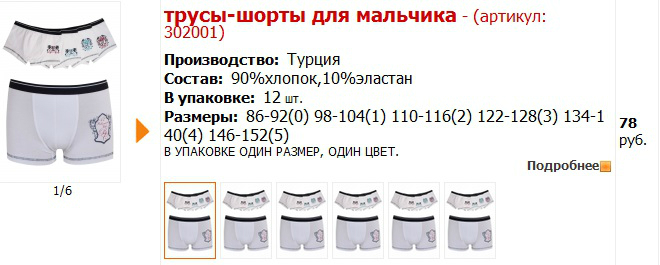 Рабочее