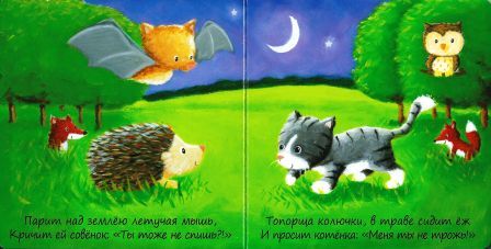 0+ Серия книжек Милашки-Очаровашки