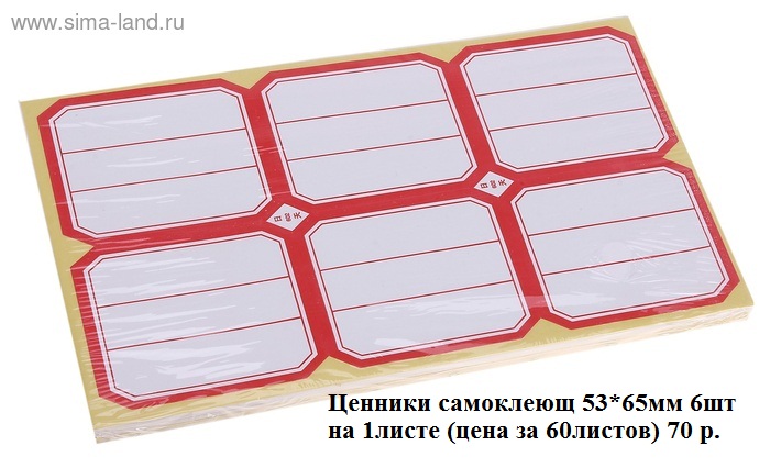 СИМА малком