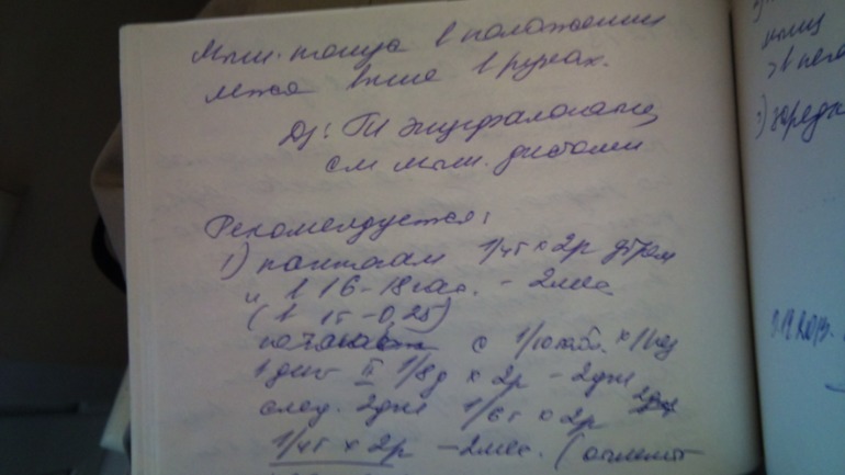Невролог 6мес. и 22 дня. Что за диагноз? Растерялась.