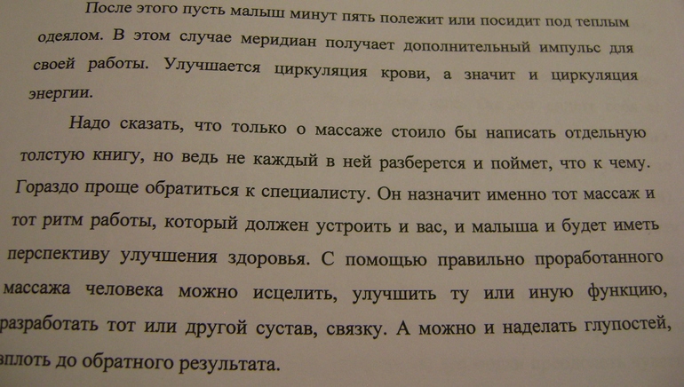 Укрепление спины по методике Игрушина с костной мазью
