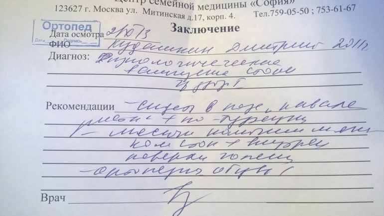 Грудная клетка и строение ножек...
