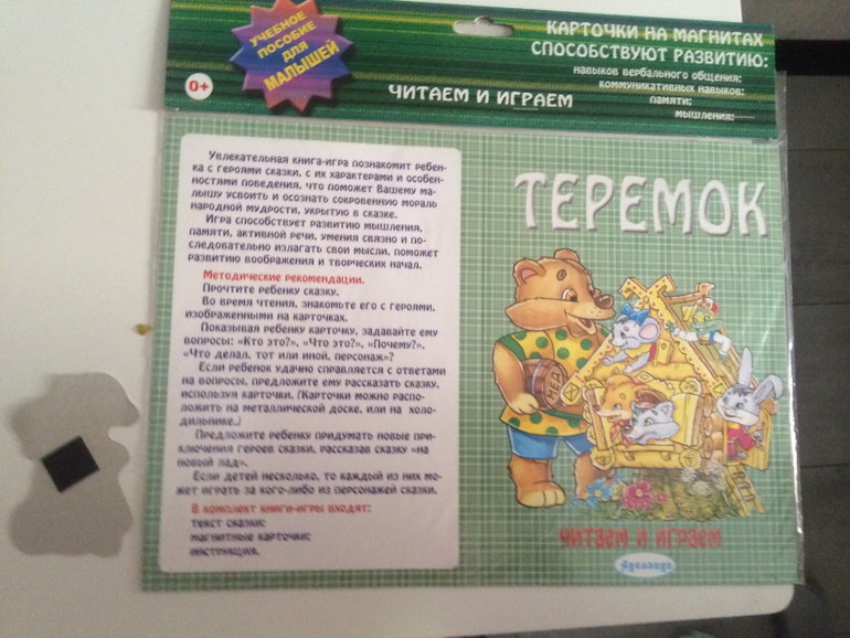 Обмен и хотелки