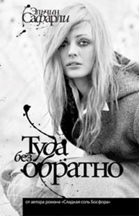 Еще одного писателя открыла для себя...