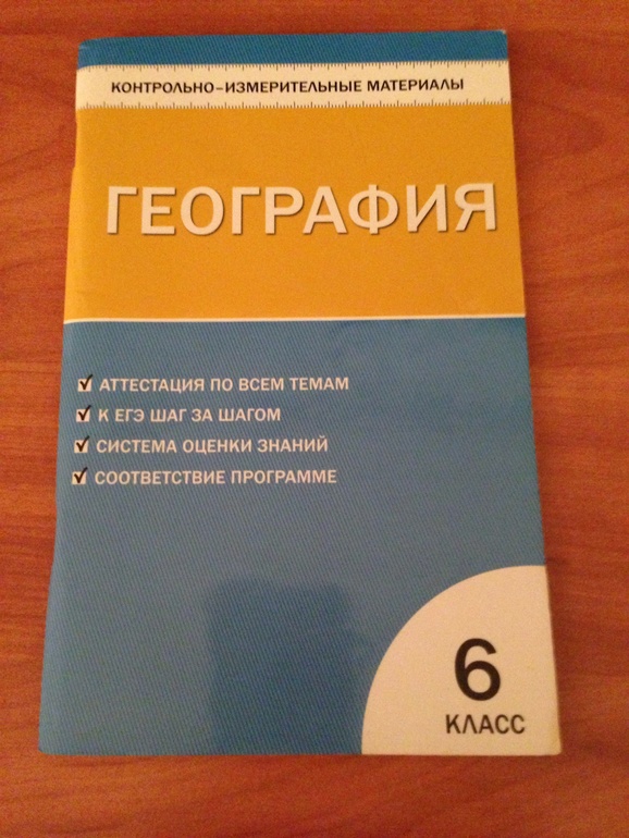 Учебная литература для 6-7 классов(алгебра,история,англ.яз,литературное чтение.Домашние задания готовые для 6 и 7 классов по 120 рублей обмен .