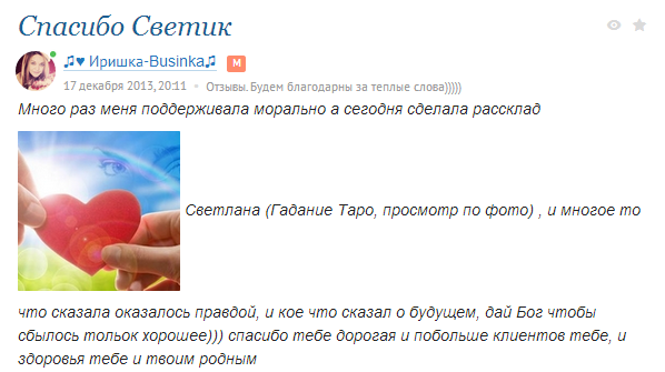 !!! ОТЗЫВЫ !!!