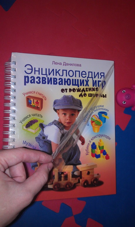третья наша книга Лены Даниловой