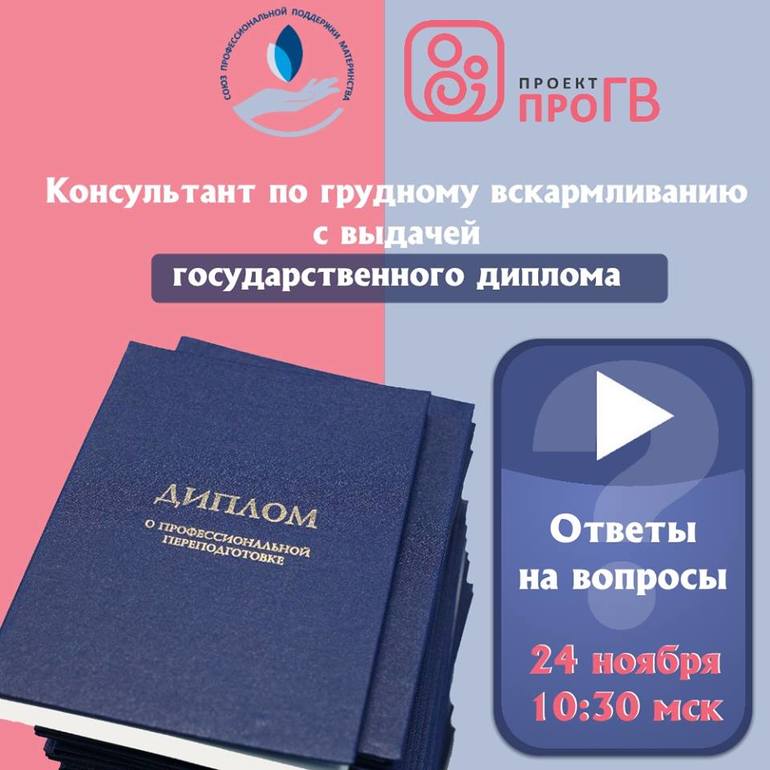 Обучение психологии дистанционно с дипломом государственного образца