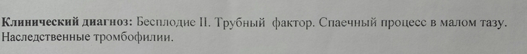 Про моего врача.
