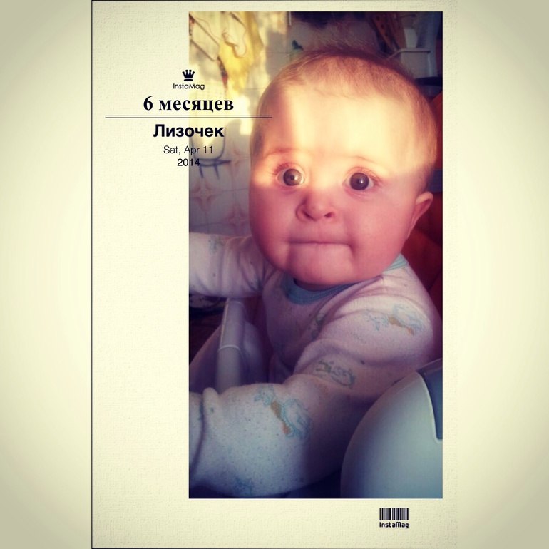 6 месяцев!