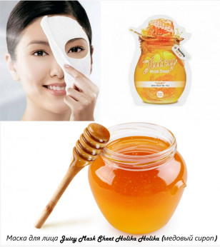 Маска для лица Juicy Mask Sheet Holika Holika