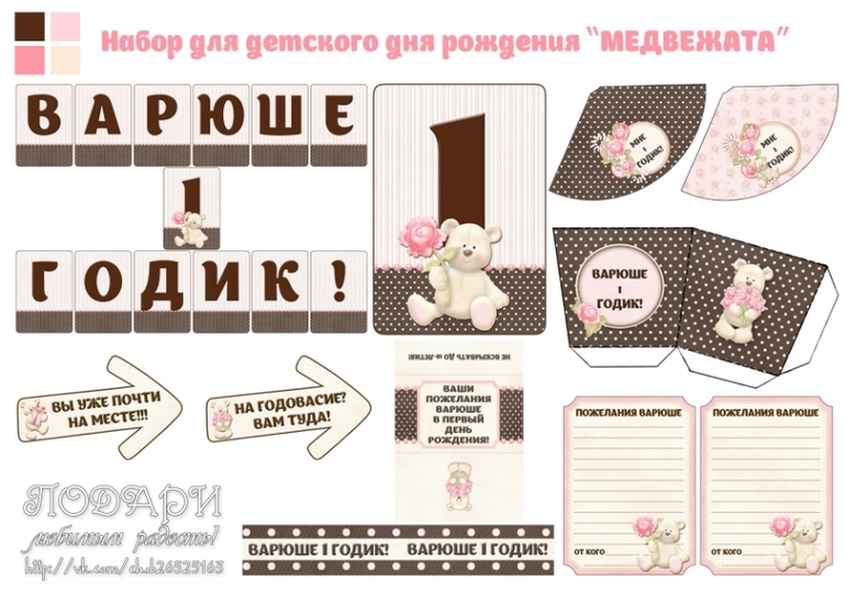 Оформление детских дней рождений!