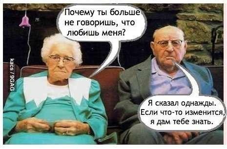 Молчит?