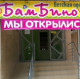 Bambinoshop