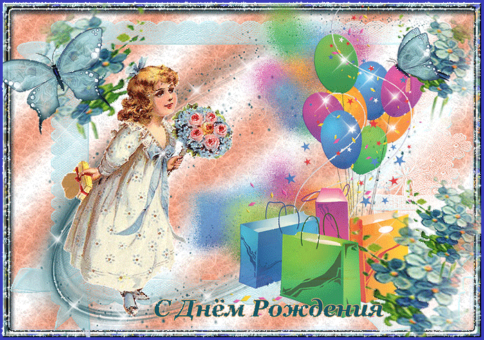 ИМЕНИННИЦЫ ღ ღ ღ 5 июня ღ ღ ღ !!!