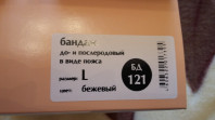 БАНДАЖ ДЛЯ БЕРЕМЕННЫХ ДО- И ПОСЛЕРОДОВЫЙ ORTO