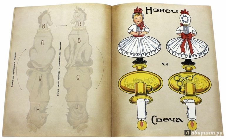 12 чудесных превращений, М. Глен