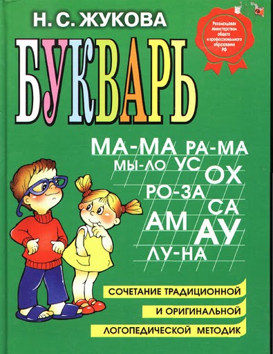 Как учить читать??