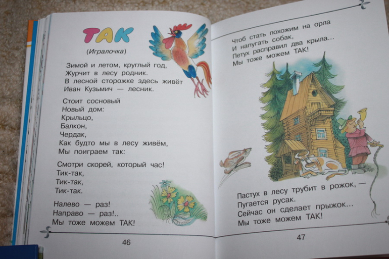 Стихи Михалкова с Чижиковым