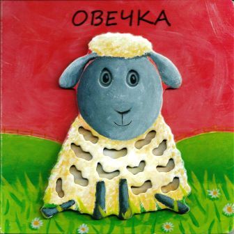 0+ Серия книжек Милашки-Очаровашки