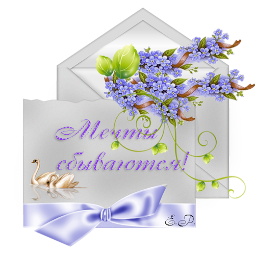 Свиток желаний