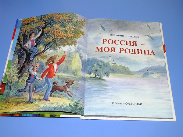 книги и о России