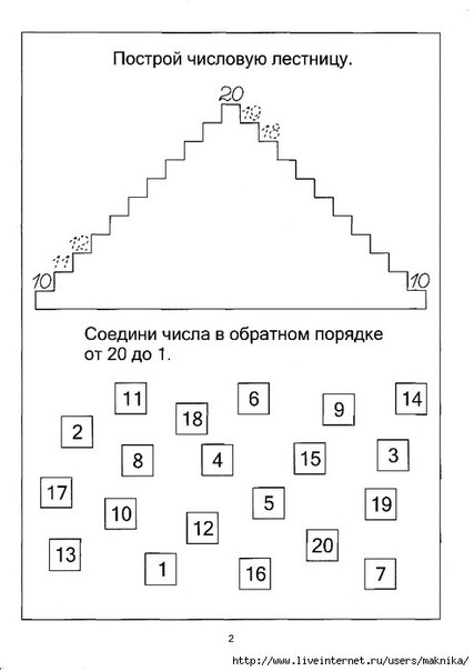 Презентация счет в пределах 20