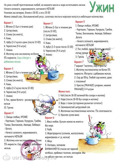 СИСТЕМА -60 в картинках