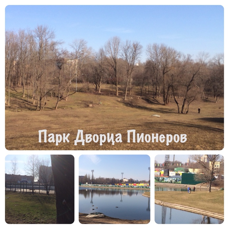 Весна в парк
