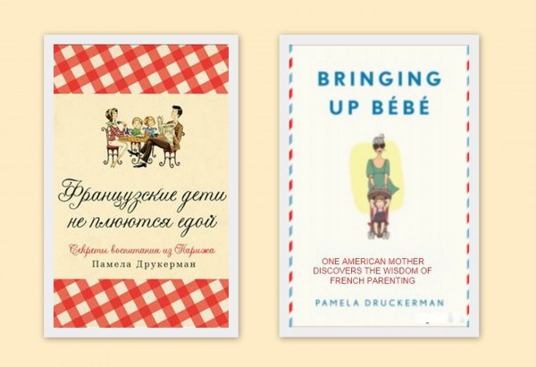 Французские дети не плюются едой