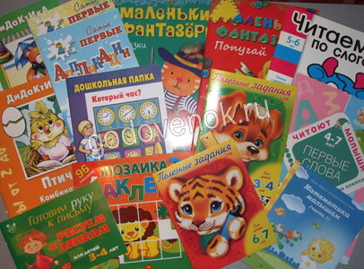 Обзор пособий для занятий с ребенком