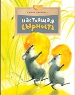 Дневник читателя май (4 г.)