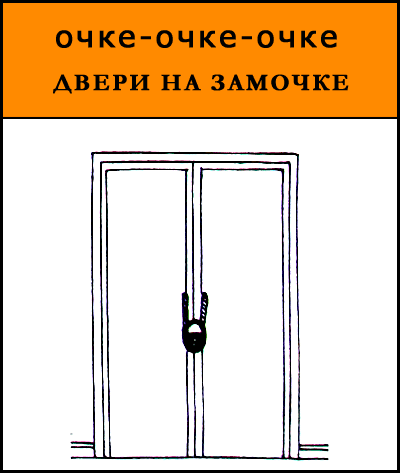 Чистоговорки