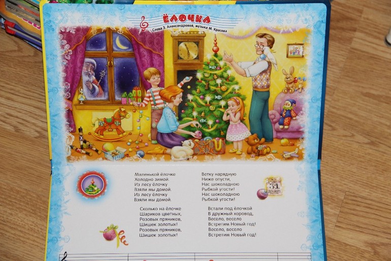 Новогодние музыкальные книги