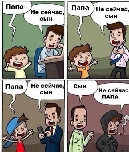 В разговорах с детьми...