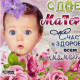 Анюта