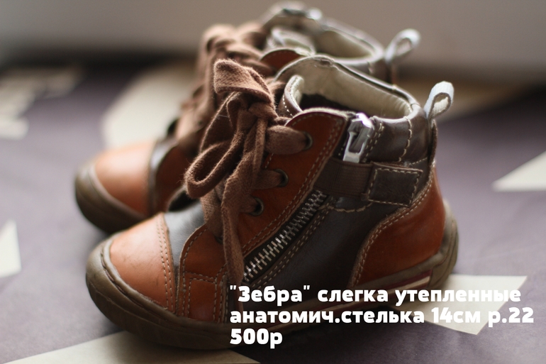 ОБУВЬ для малыша