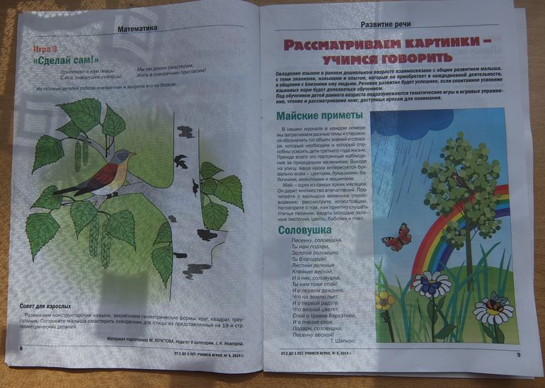 Журнал