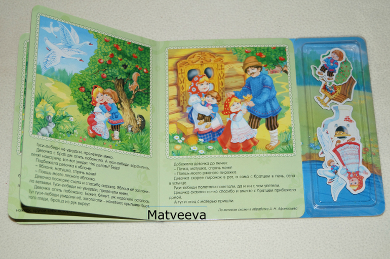 Книжки-игрушки. Сказки.