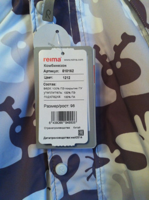 Новый  комбинезон Reima tec+