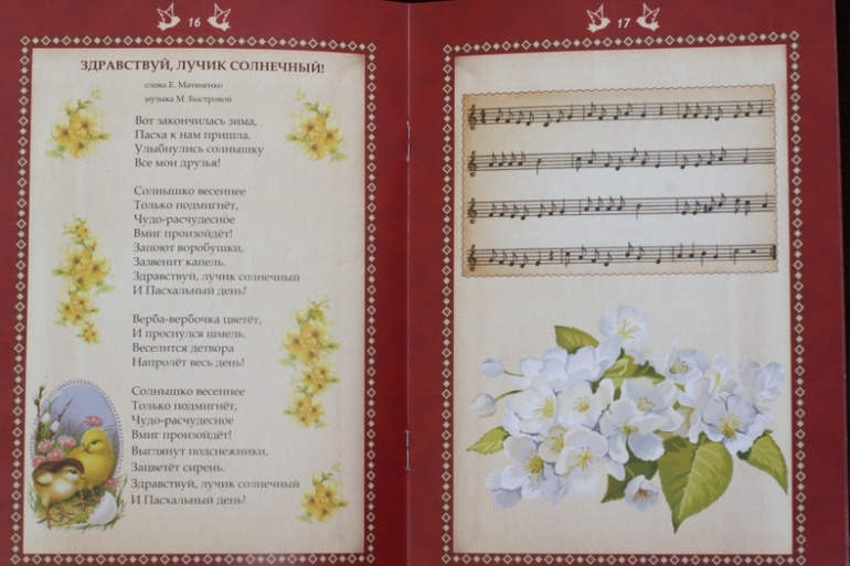 Ещё немного Пасхальных книг