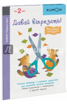 вырезать