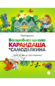 книгохотелка