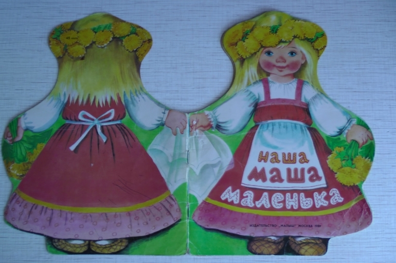 Привет из советского детства. Часть 2: подарок ко Дню Рождения!!!