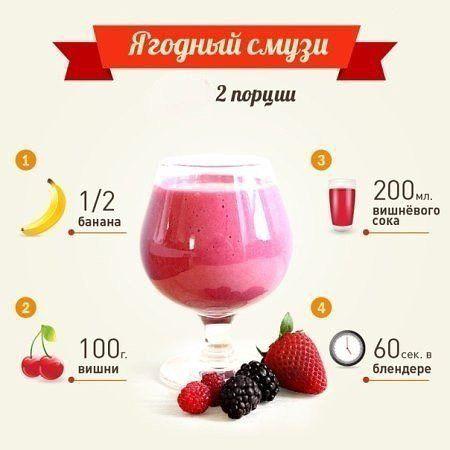 Смузи.