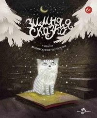 Новогодние книги - Часть 2