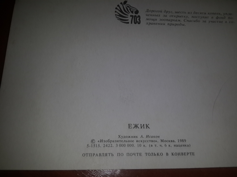 Открытки 80-х, 90-х